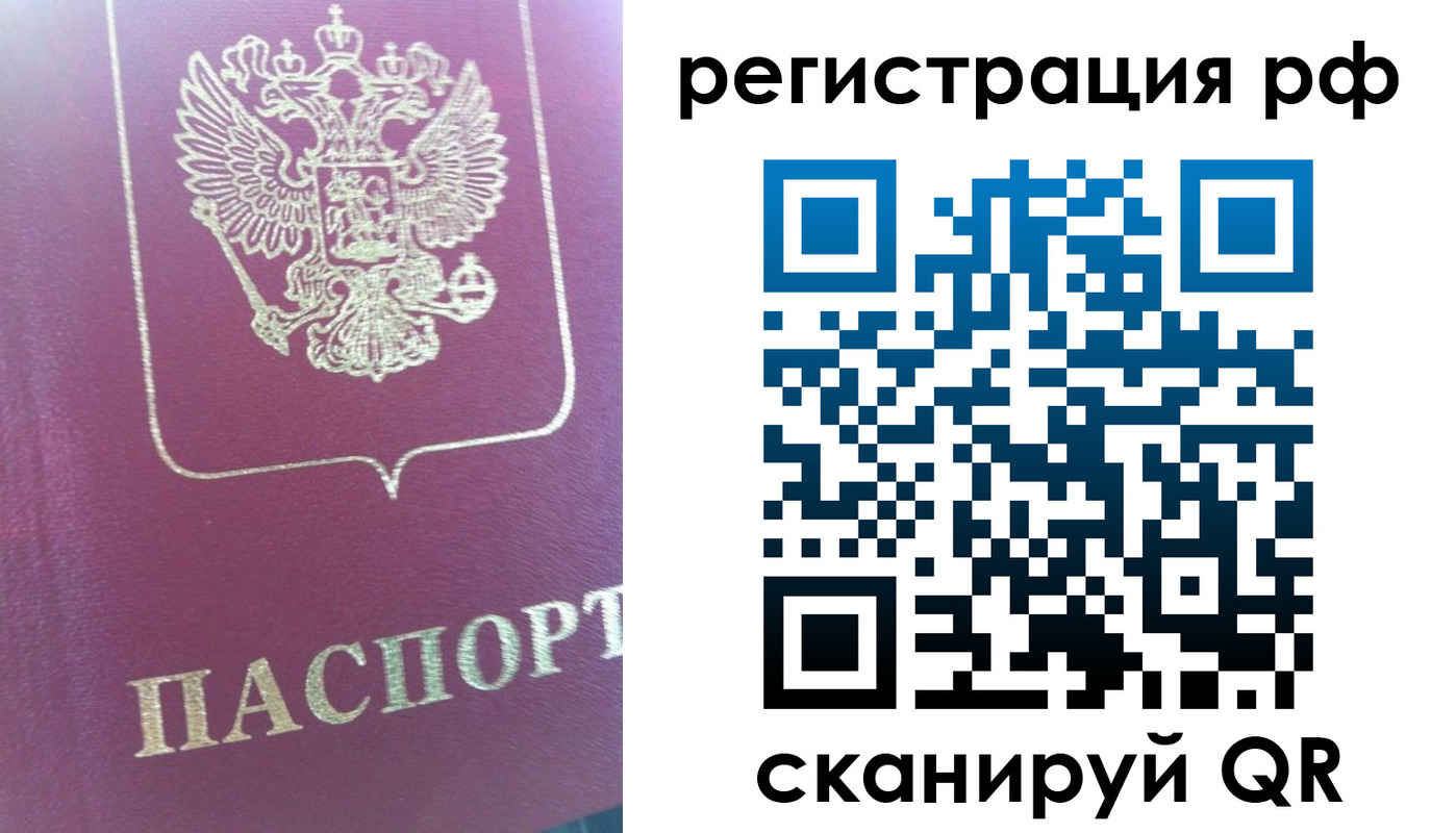 прописка регистрация в Миньяре