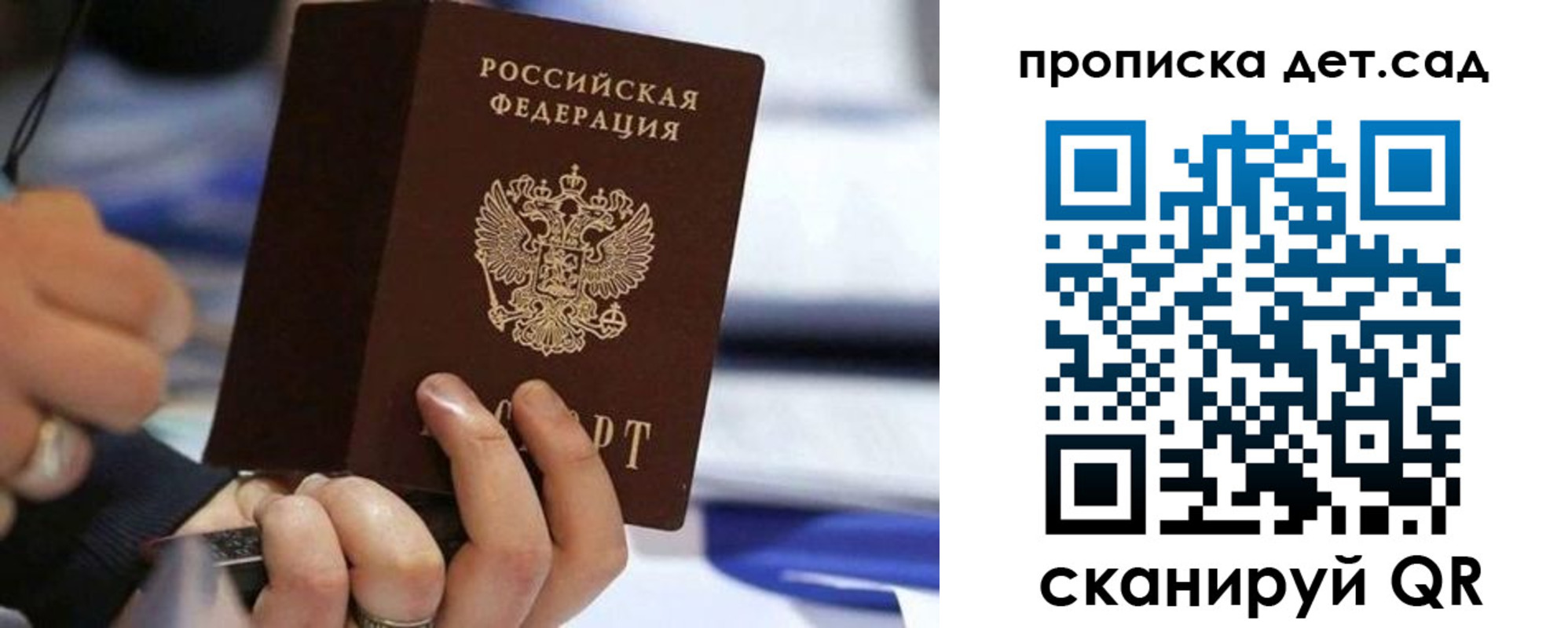 купить прописку в Миньяре
