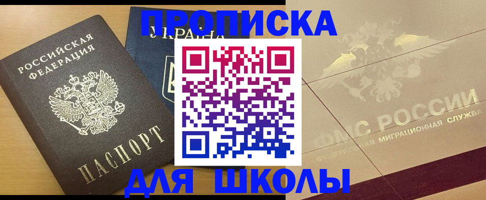 регистрация в Миньяре