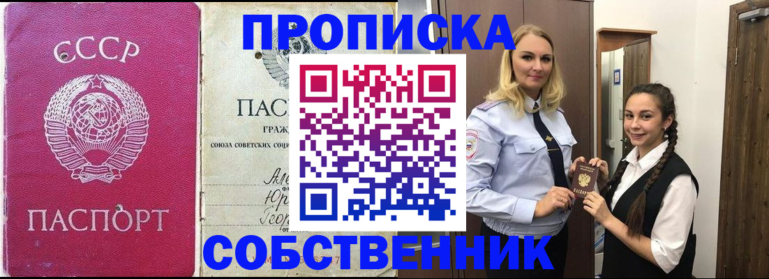 временная регистрация 2025 в Миньяре