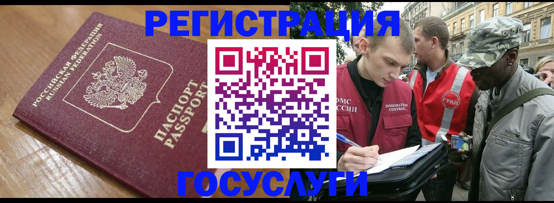 купить прописку в Миньяре